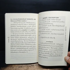 ส่องสิ่งสงสัย - พระเทพดิลก (ระแบบ ฐิตญาโณ) รูปที่ 8