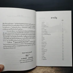 วิทยาศาสตร์สำหรับเยาวชน ชุดสัตว์น่ารู้ สัตว์โลก รูปที่ 7