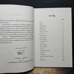 วิทยาศาสตร์สำหรับเยาวชน ชุด สัตว์น่ารู้ นก รูปที่ 7