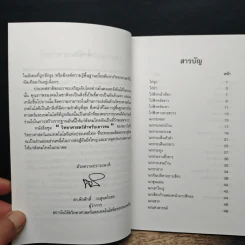 วิทยาศาสตร์สำหรับเยาวชน ชุด สัตว์น่ารู้ นก รูปที่ 7
