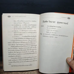 ธรรมะ 5 ศาสนา ในการดูแลผู้ป่วยระยะสุดท้าย รูปที่ 10