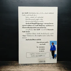 แฉ รัฐธรรมนูญ ฉบับ ล้บพุทธ ล้มเจ้า รูปที่ 2