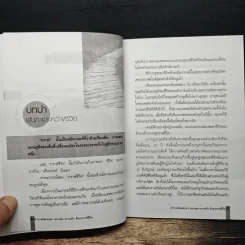 ทำนายโชคชะตา อนาคต ความรัก ด้วยกราฟชีวิต - ศักดิเดช ถิรบุตร รูปที่ 8