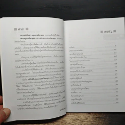 เข้าให้ถึงพระครูเทพโลกอุดร - ราศีกรกฎ รูปที่ 7