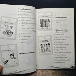 Law of Vibration มนตราสั่นสะเทือน พลังเนรมิตภาคสมบูรณ์ - วิศิษฐ์ ศรีพิบูลย์ รูปที่ 9