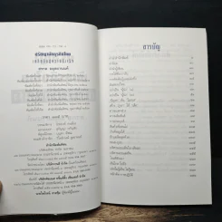 ปรัชญานักธุรกิจไทย เคล็ดลับสู่ความสำเร็จ - สรกล อดุลยานนท์ รูปที่ 6
