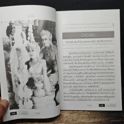 108 วิธีตัดกรรม รูปที่ 8