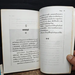 ท้องผูก หายได้ด้วยธรรมชาติบำบัด - ภาณุ อัมพรบุพชา รูปที่ 9