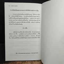 การผลิตยาจากสมุนไพร รูปที่ 7