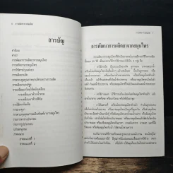 การผลิตยาจากสมุนไพร รูปที่ 6