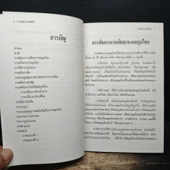 การผลิตยาจากสมนไพร รูปที่ 7