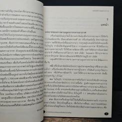 การบินพลเรือนและการควบคุมจราจรทางอากาศ รูปที่ 7