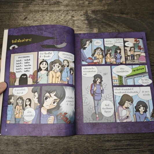 เรื่องผีๆรอบโลก ผีเกาหลี รูปที่ 7