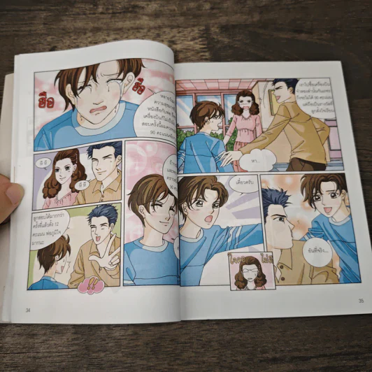 ไม่ยากถ้าอยากฉลาด รูปที่ 8