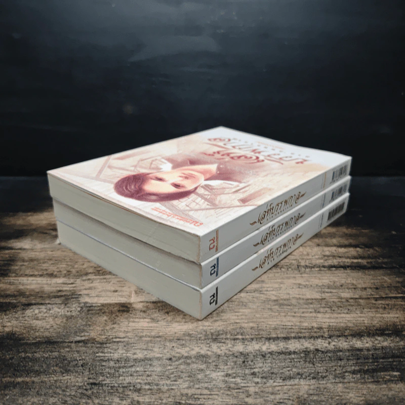 Box Set เล่ห์บรรพกาล ฉบับสมบูรณ์ 3 เล่มจบ - วรรณวรรธน์ รูปที่ 7