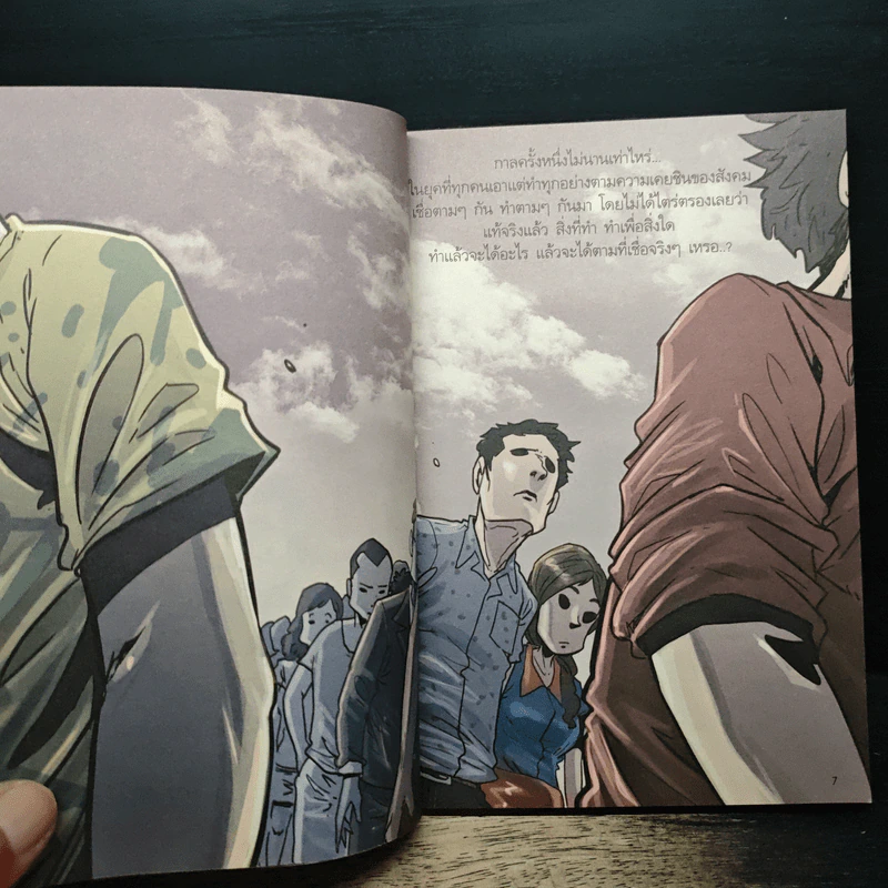 สงสัยมั้ย?ธรรมะ ฉบับทุกข์ไม่มีจริง - Chaiyapat รูปที่ 7
