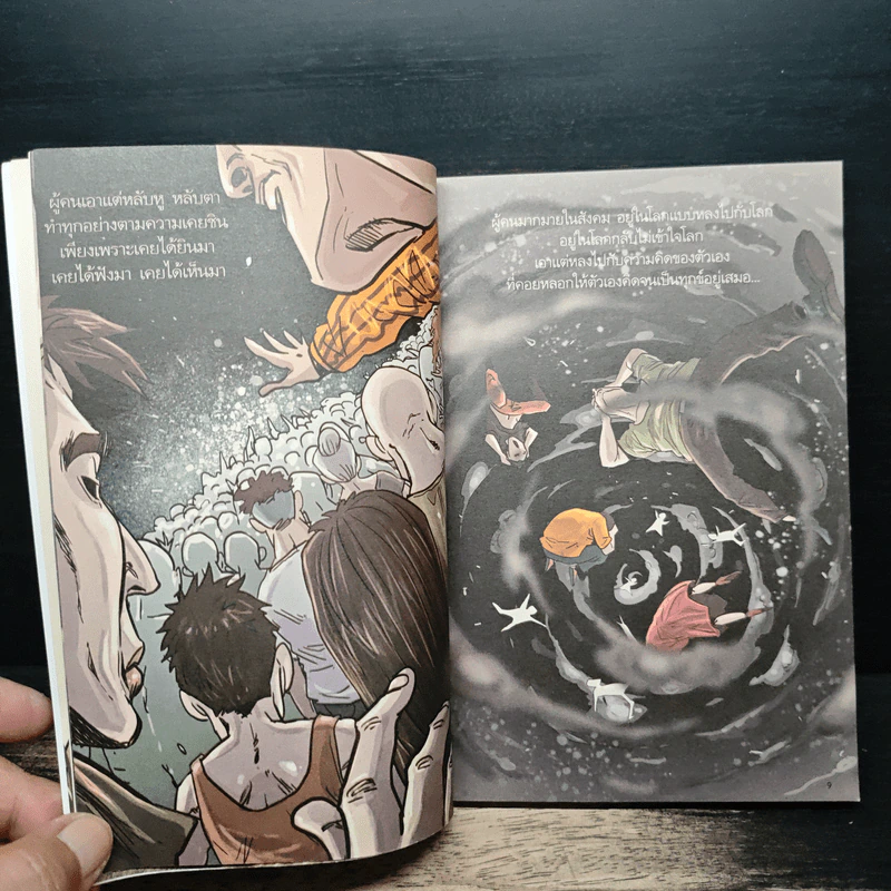 สงสัยมั้ย?ธรรมะ ฉบับทุกข์ไม่มีจริง - Chaiyapat รูปที่ 8