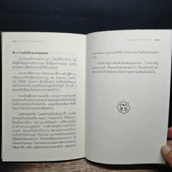 ประวัติโอวาทธรรม ท่านธมมวิตถโก ภิกขุ (พระภิกษุพระยานรรัตนราชมานิต) รูปที่ 9