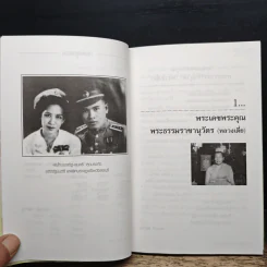 ชีวิตไทยยามไกลบ้าน - ศ.ประภาศรี สีหอำไพ รูปที่ 8