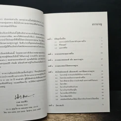 สมาธิกับคุณภาพชีวิต - นายแพทย์เฉก ธนะสิริ รูปที่ 7