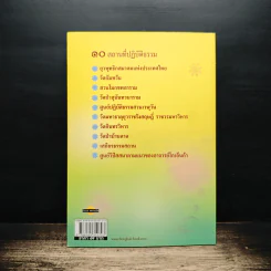 สถานีธรรม 10 สถานที่ปฏิบัติธรรม - แม่ชีกรุณา รูปที่ 2