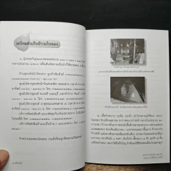 ธุดงค์อินเดีย รูปที่ 7