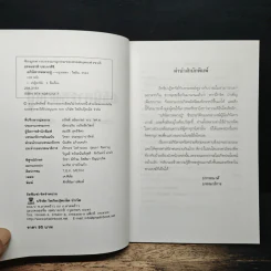 อภินิหารหลวงปู่ - ธรรมชาติ ประภาศิริ รูปที่ 6