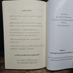 โชคดี ได้ไปวิปัสสนา ที่ธรรมกมลา - จินดา หวังรวงศ์ รูปที่ 8