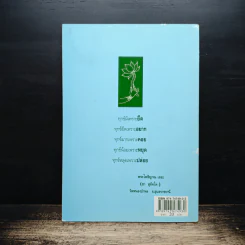 โชคดี ได้ไปวิปัสสนา ที่ธรรมกมลา - จินดา หวังรวงศ์ รูปที่ 2