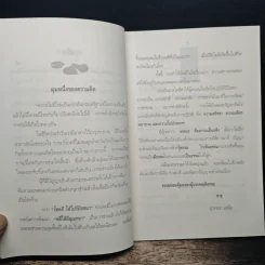 โชคดี ได้ไปวิปัสสนา ที่ธรรมกมลา - จินดา หวังรวงศ์ รูปที่ 7