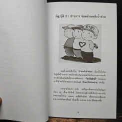 คู่มือฟื้นฟูบ้านหลังน้ำท่วมที่ทุกคนต้องมี รูปที่ 7