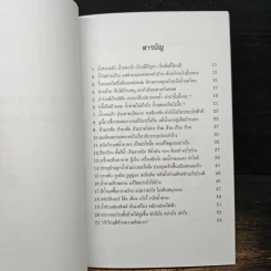 คู่มือฟื้นฟูบ้านหลังน้ำท่วมที่ทุกคนต้องมี รูปที่ 6