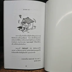 คู่มือฟื้นฟูบ้านหลังน้ำท่วมที่ทุกคนต้องมี รูปที่ 8