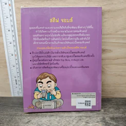 อัจฉริยะคอมพิวเตอร์ สตีฟ จอบส์ - Ryu Gi-young รูปที่ 5