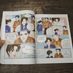 ไม่ยากถ้าอยากฉลาด รูปที่ 8