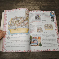 เชอร์ล็อกฮา นักสืบหัวเห็ดกับคดีเด็ดลับสมอง เล่ม 2 รูปที่ 7