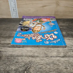 เชอร์ล็อกฮา นักสืบหัวเห็ดกับคดีเด็ดลับสมอง เล่ม 2 รูปที่ 4