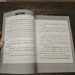 จัดการความรู้ สู่ความเป็นเลิศ - บูรชัย ศิริมหาสาคร รูปที่ 7