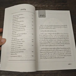 ปากไก่ 40 สมาคมนักเขียนแห่งประเทศไทย รูปที่ 7