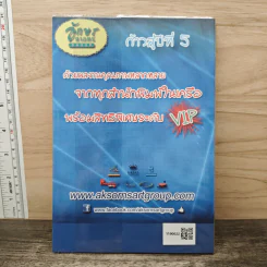 ปากไก่ 40 สมาคมนักเขียนแห่งประเทศไทย รูปที่ 5