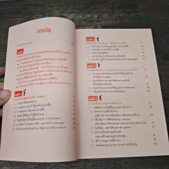 Super Boss อยากทำงานกับหัวหน้าแบบนี้จัง - ฮิโรโกะ มิซุชิมะ (Hiroko Mizushima), อาคิรา รัตนาภิรัต รูปที่ 7