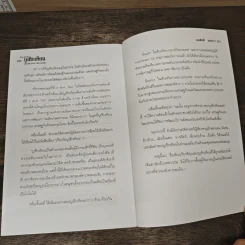 ฮ่องเต้หญิง บูเช็กเทียน หนึ่งเดียวในประวัติศาสตร์จีน - บุญศักดิ์ แสงระวี รูปที่ 9