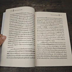 คู่มือการไกล่เกลี่ยและประนอมข้อพิพาทของประชาชน รูปที่ 8