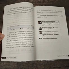 กลยุทธ์การตลาด Social Media - ดร.ภิเษก ชัยนิรันดร์ รูปที่ 8