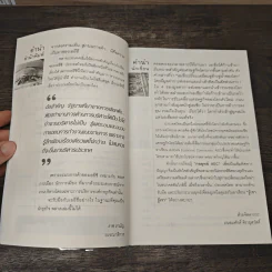 บริหารธุรกิจยุค AEC - ถนอมศักดิ์ จิรายุสวัสดิ์ รูปที่ 7