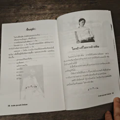ล้างพิษ สุขภาพดี น้ำหนักลด - ศุภนรี รูปที่ 9