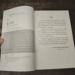 เรื่องสั้น : บทวิเคราะห์ - ยุวพาส์ (ประทีปะเสน) ชัยศิลป์วัฒนา รูปที่ 6