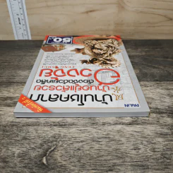 บ้านโชคลาภ บ้านอยู่แล้วรวย ต้องจัดด้วยเคล็ดฮวงจุ้ย - อนันตชัย โรจนพงษ์เกษม รูปที่ 4
