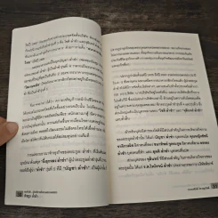 คมเจ้าสัว นักบริหาร มือสอง สมองเพชร - บัณฑูร ล่ำซำ รูปที่ 9
