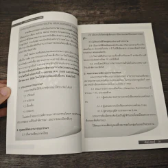 ซีไรต์ไดอารี่ S.E.A.Write Diary - สัจภูมิ ละออ รูปที่ 9